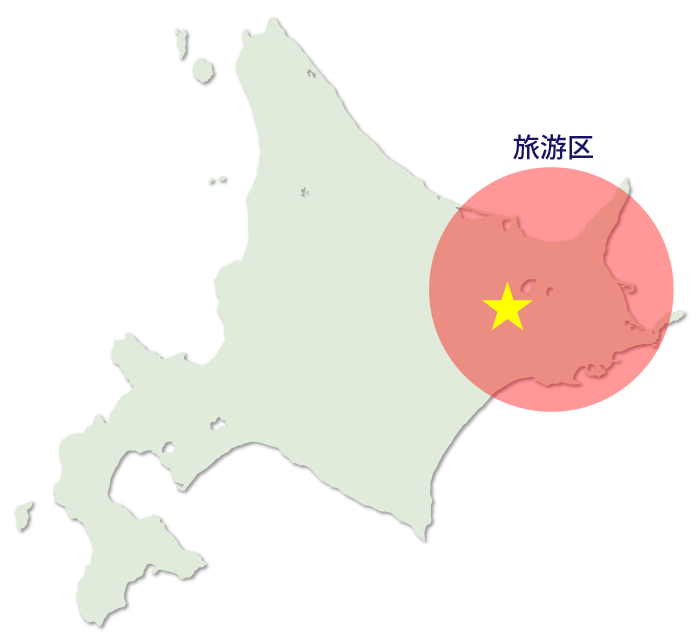 観光エリア
