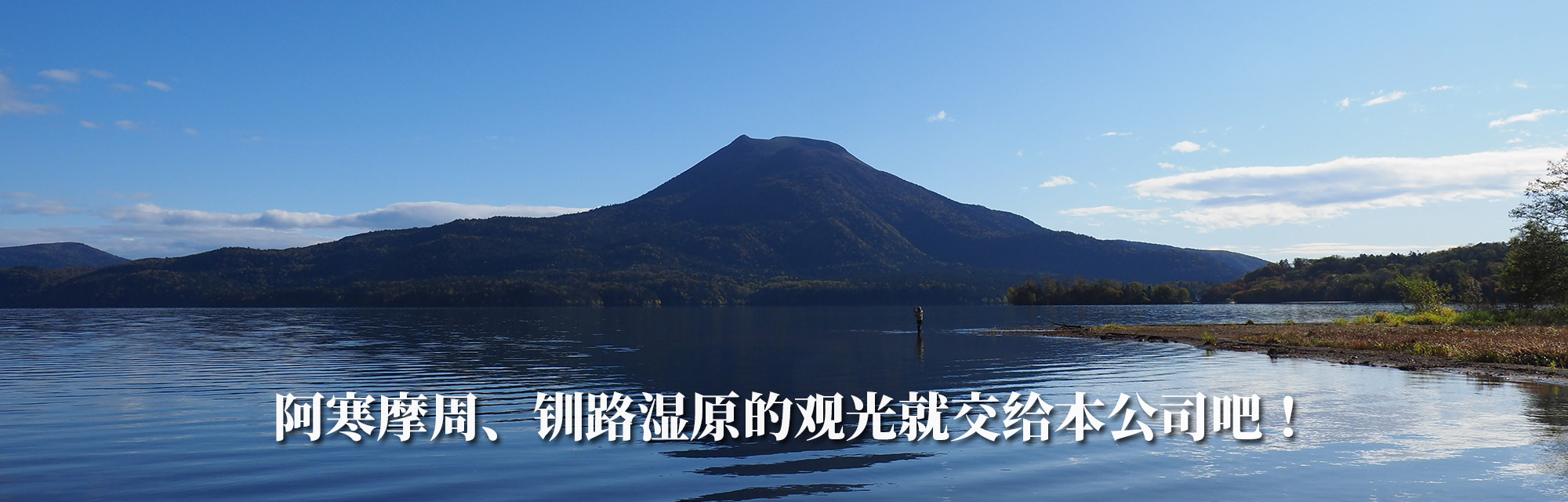 阿寒出租车