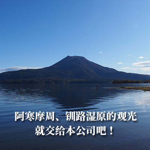 阿寒出租车