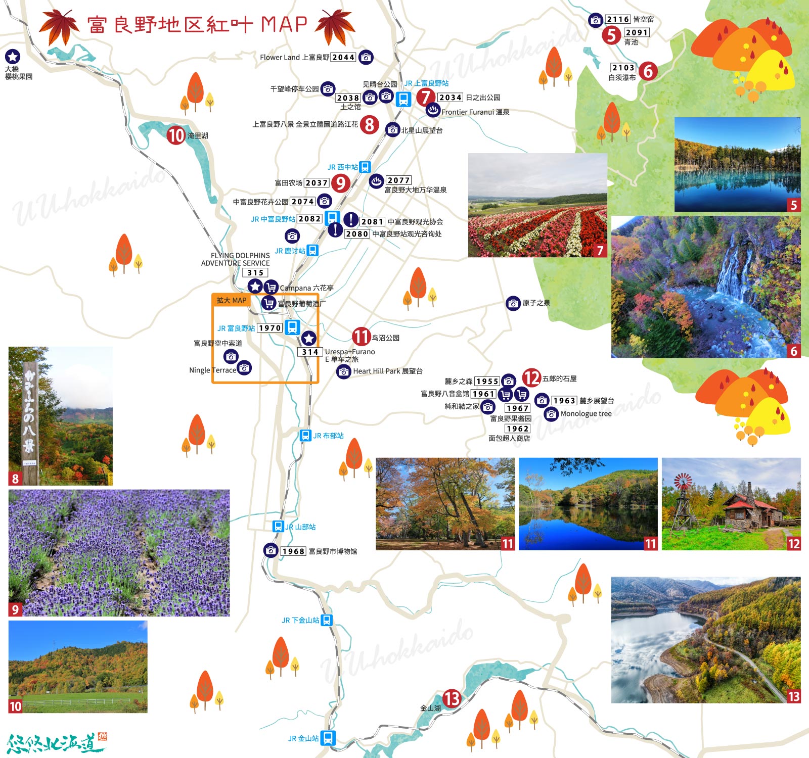富良野周围散步MAP