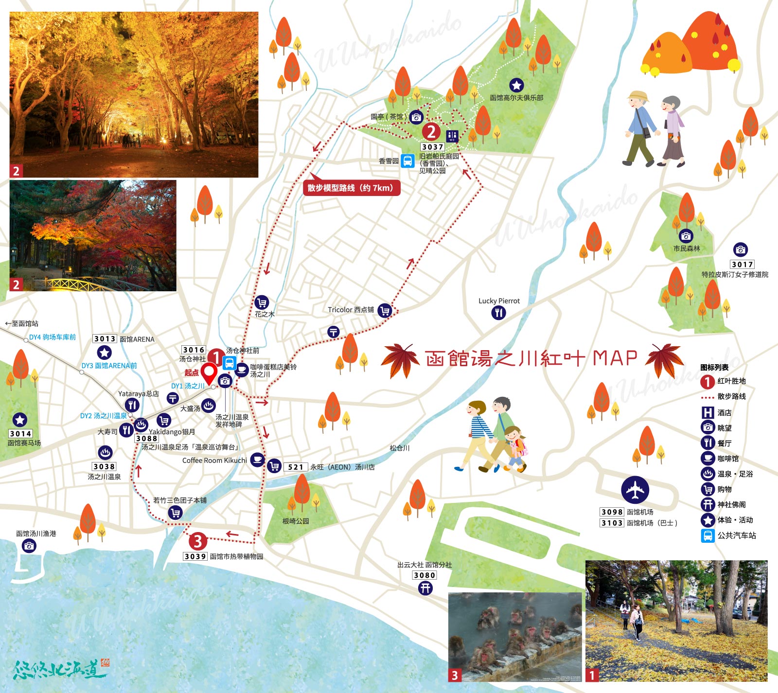 汤之川散步MAP