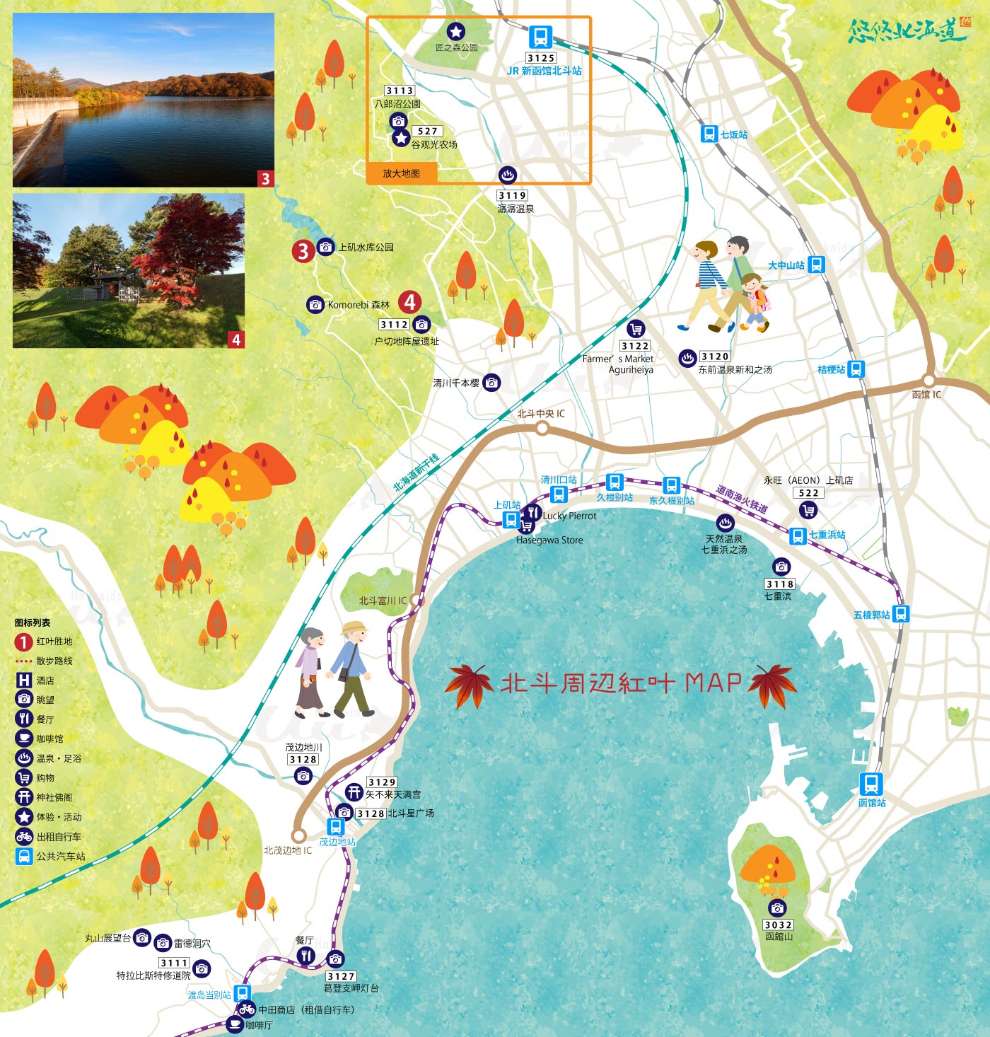 北斗市内散步MAP