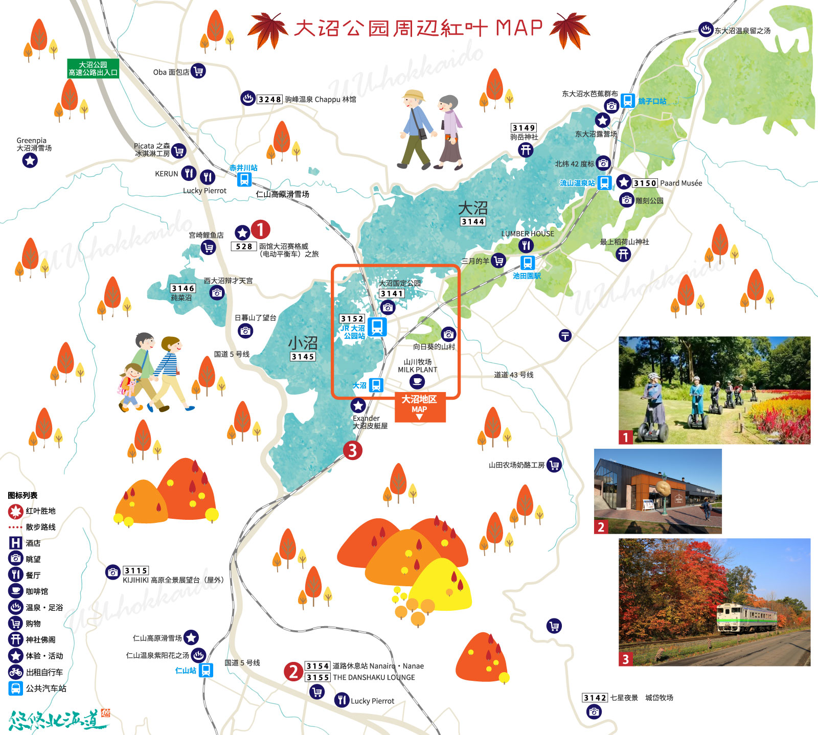 大沼公园周围散步MAP