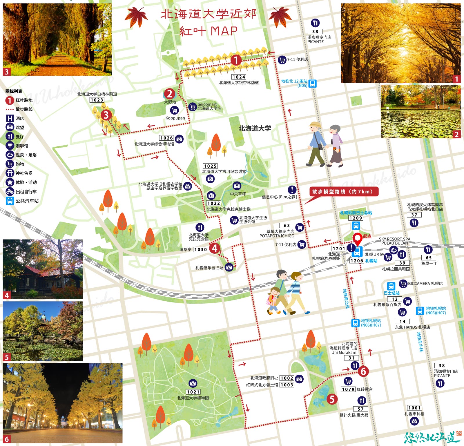 北大周辺散策MAP