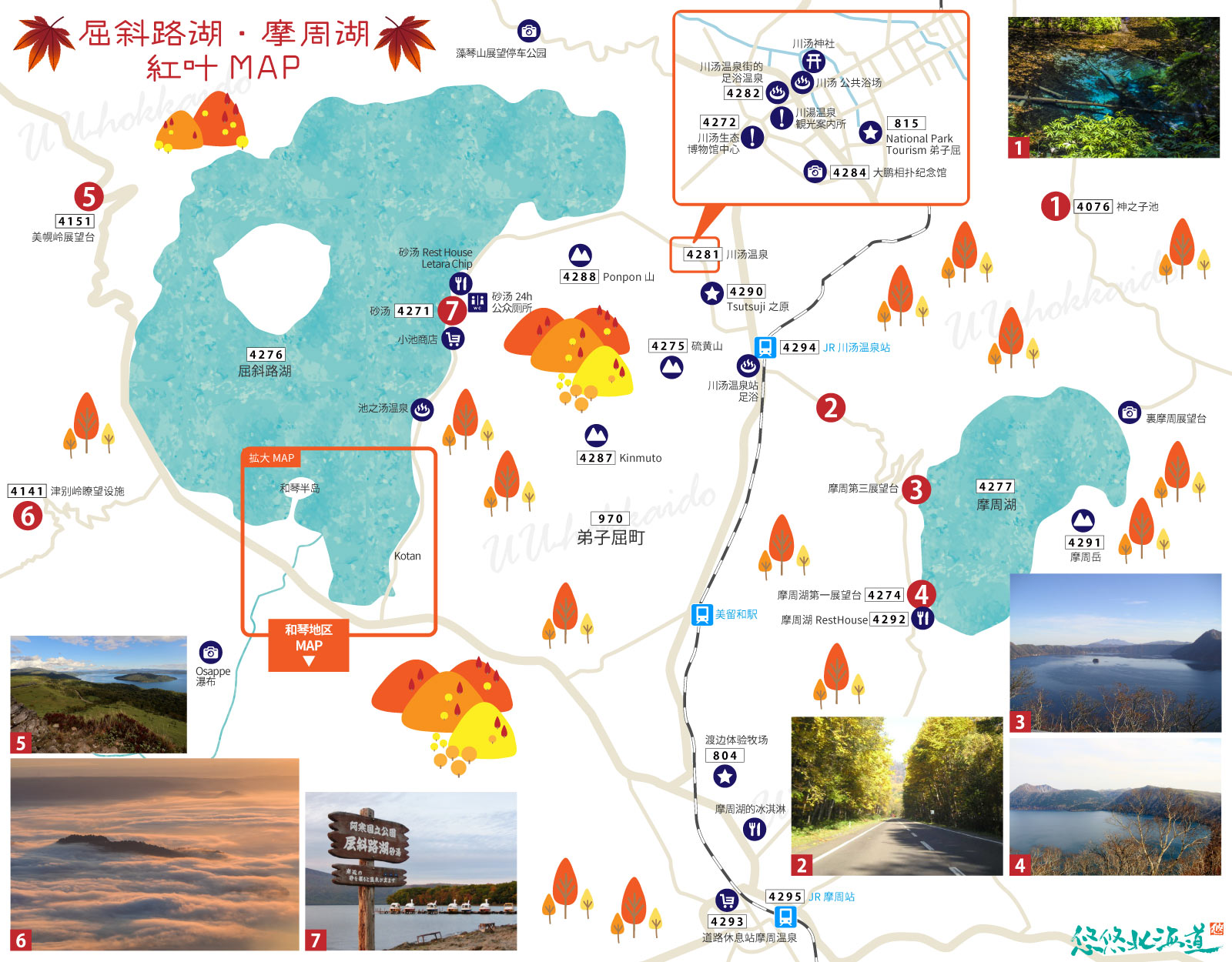 弟子屈周围散步MAP