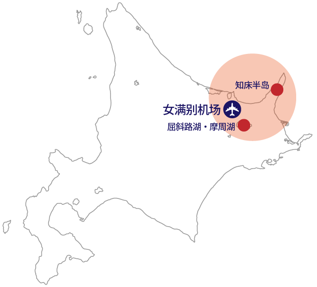 女满別机场近郊的赏红叶景点
