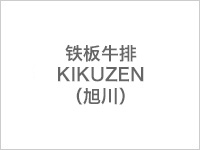 ţ KIKUZEN