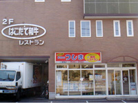 ţ⡡Tsushima