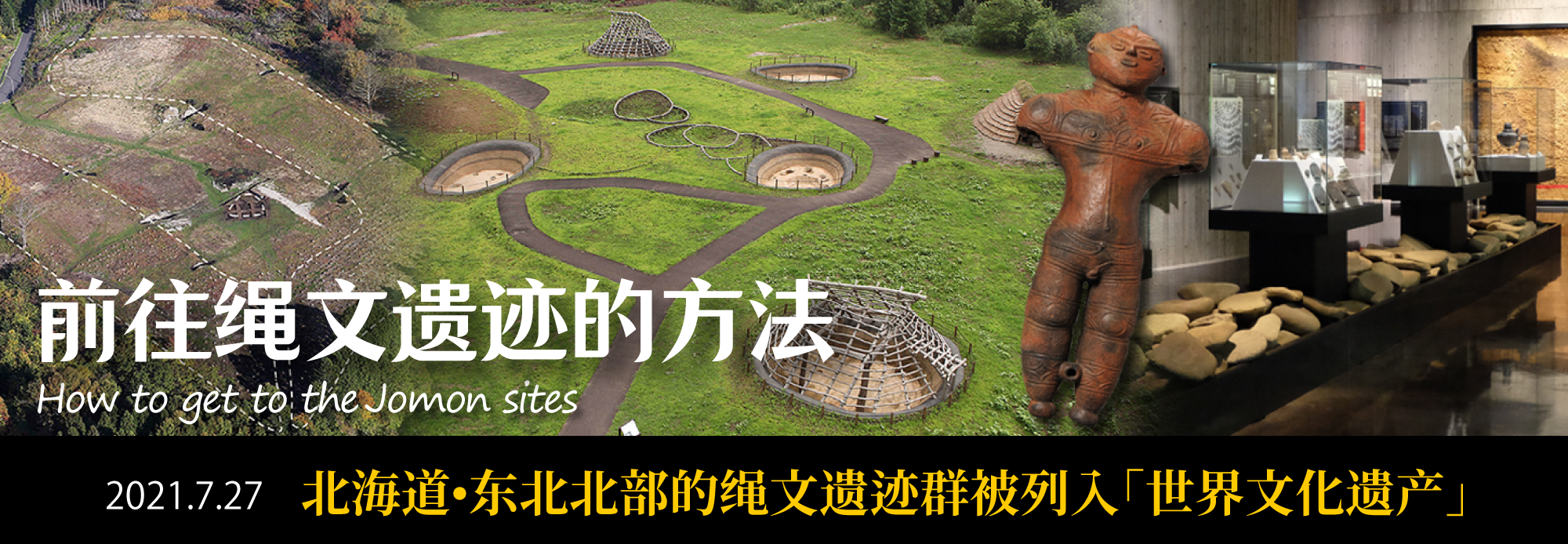 jomon sites ż