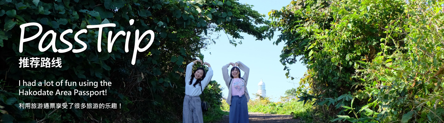 Pass trip Ƽ·
