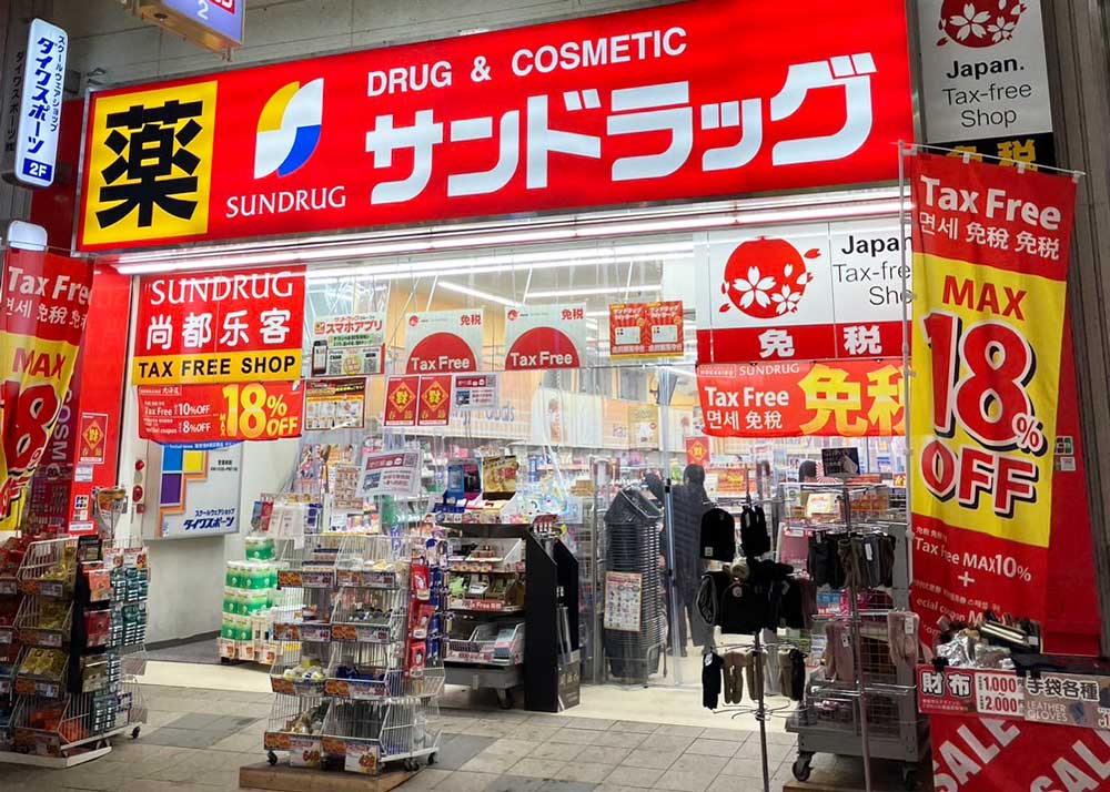 尚都乐客(SUNDRUG)狸小路2丁目店