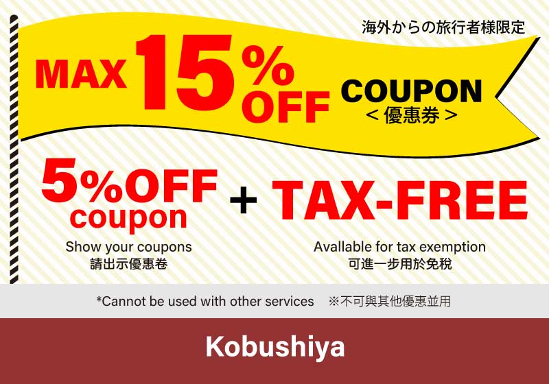 KOBUSHIYA优惠券
