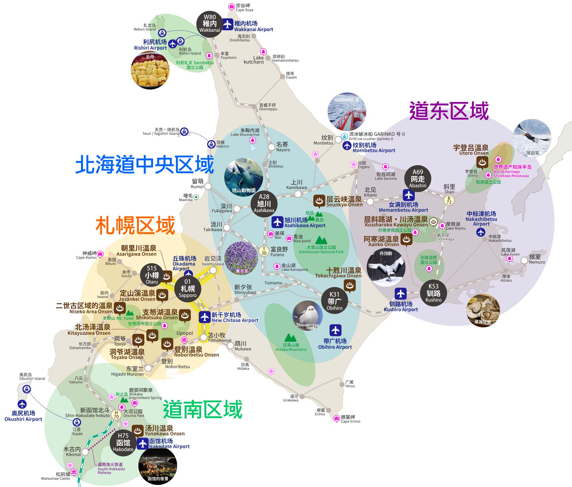 北海道观光便利酒店
