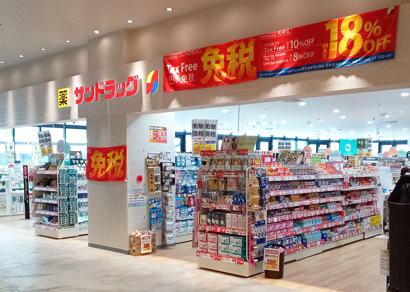 SUNDRUG BiVi新札幌店