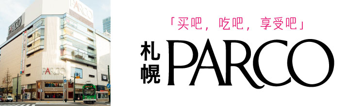 Sapporo PARCO