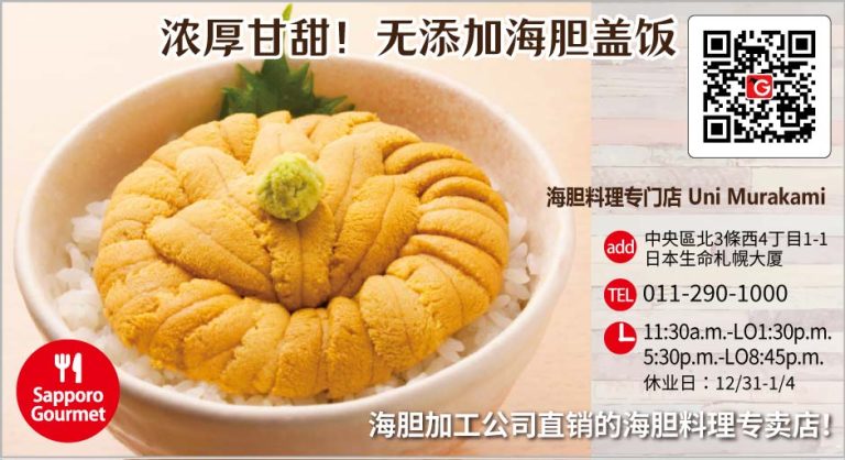 Uni Murakami ϵ