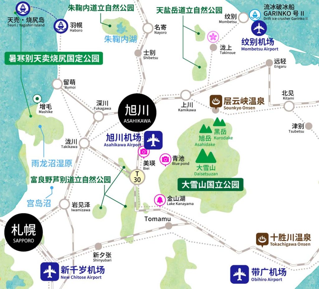 北海道中央区域