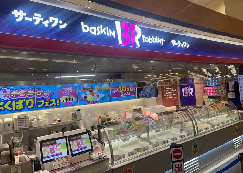 aeon_asahikawanisi_f_31