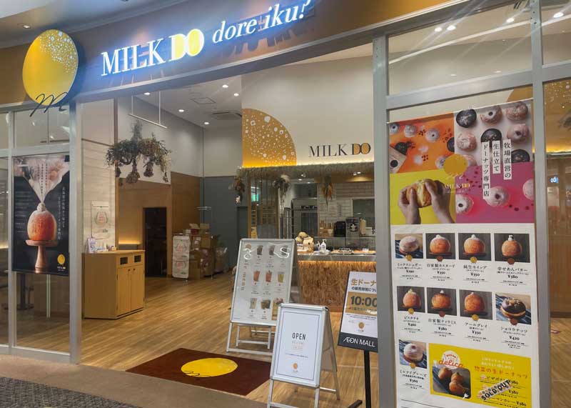 aeon_asahikawanisi_f_milkdo