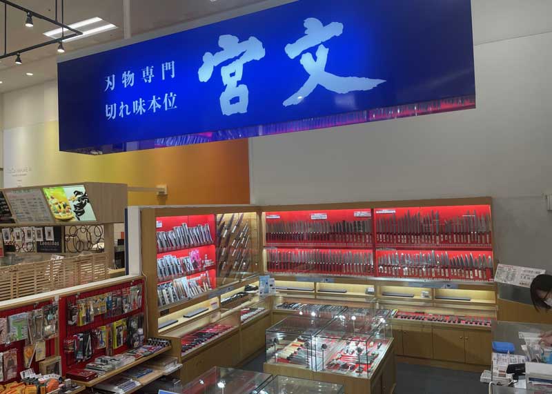 aeon_asahikawanisi_miyafumi