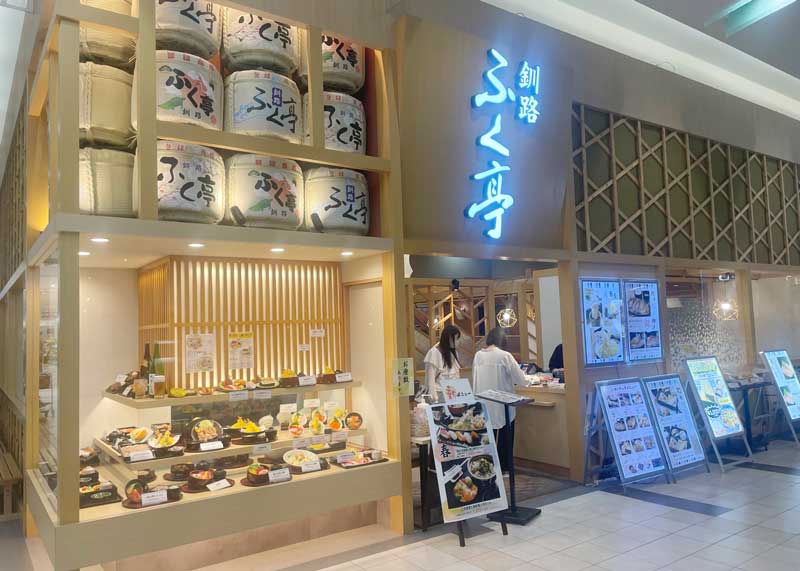 aeon_asahikawanisi_r_fukutei