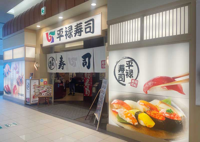 aeon_asahikawanisi_r_heiroku