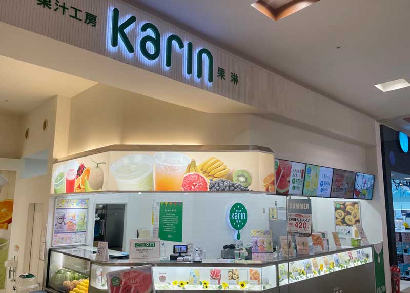 aeon_asahikawanisi_r_karin