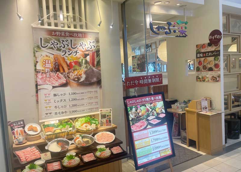 aeon_asahikawanisi_r_shabusai