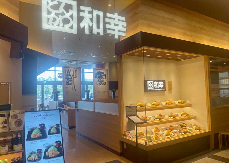 aeon_asahikawanisi_r_wako