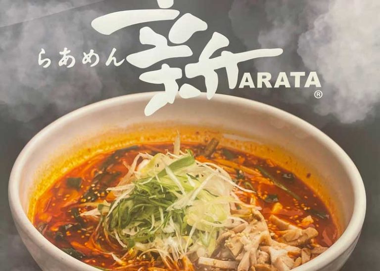 aeon_asahikawanisi_ramen1