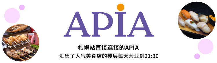 apia