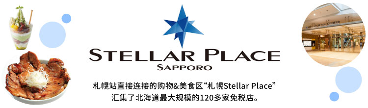 stellarplace