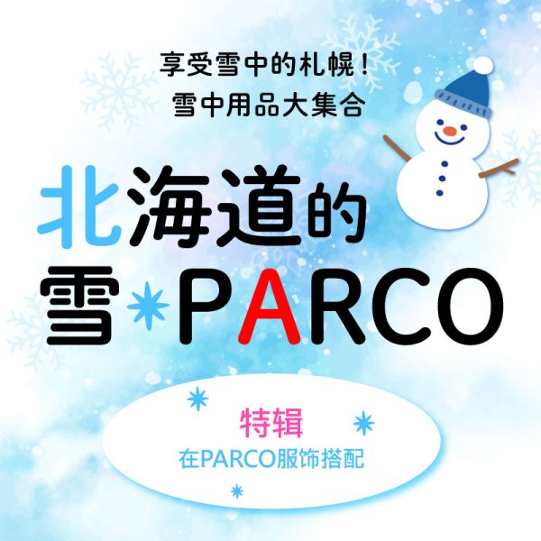 ѩ PARCO