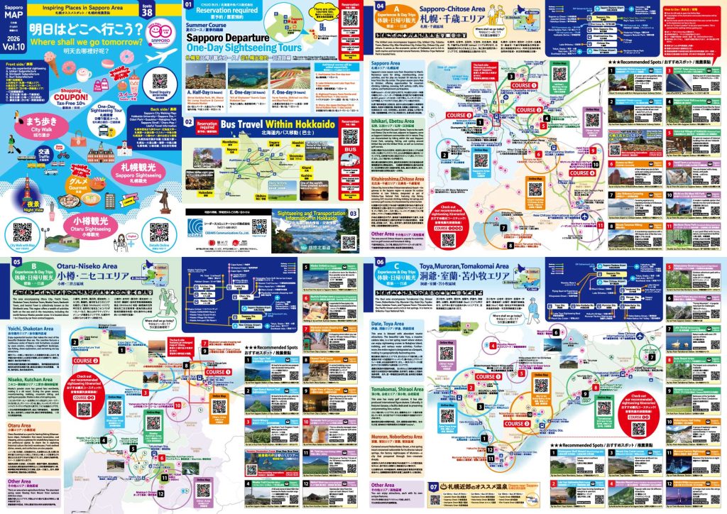 ����ȥ������أ� ���Ϲ۹�ָ�ϡ�Marumaru Sapporo��2026 Vol.10