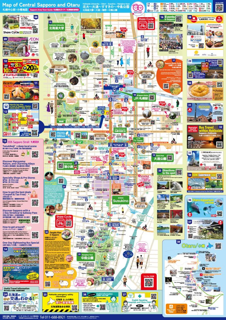 ����ȥ������أ� ���Ϲ۹�ָ�ϡ�Marumaru Sapporo��2026 Vol.10