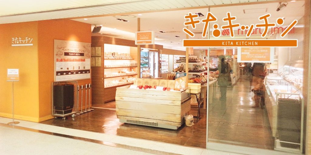 北之厨房（Kita Kitchen）